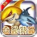 金鲨银鲨飞禽走兽免费下载手机版