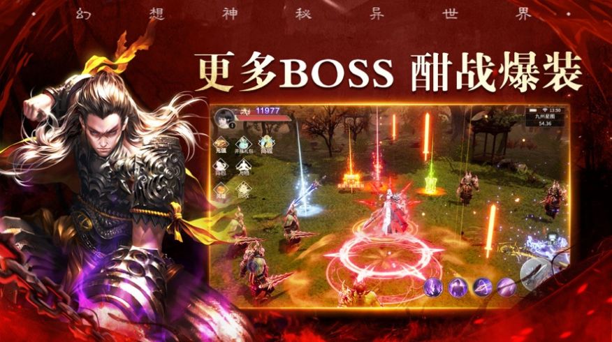 梦魇修罗免费版手游下载