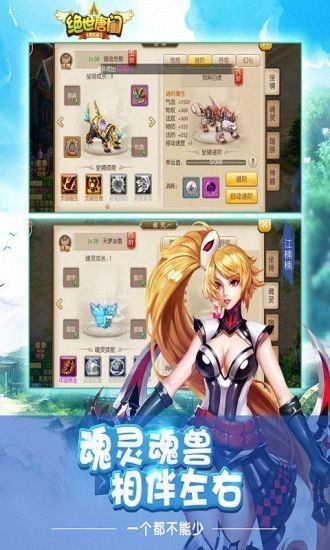 斗罗大陆2绝世唐门正版下载