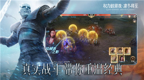 权力的游戏凛冬将至下载