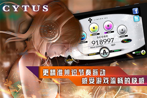 Cytus音乐世界IOS版下载2023
