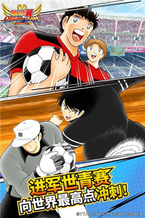 队长小翼最强十一人下载