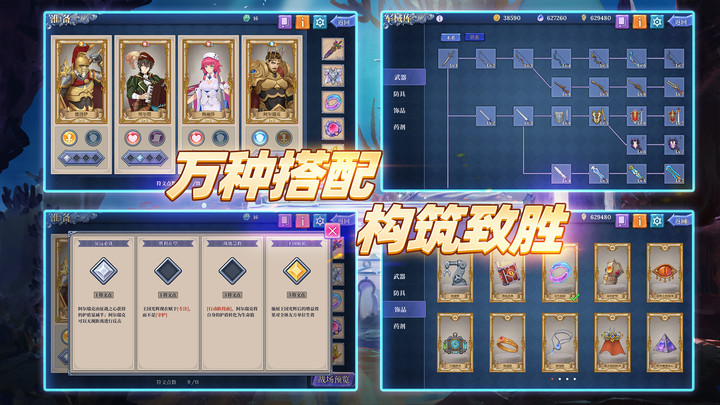 法洛伊幻境新手攻略