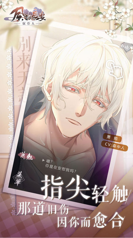 风起长安IOS版下载