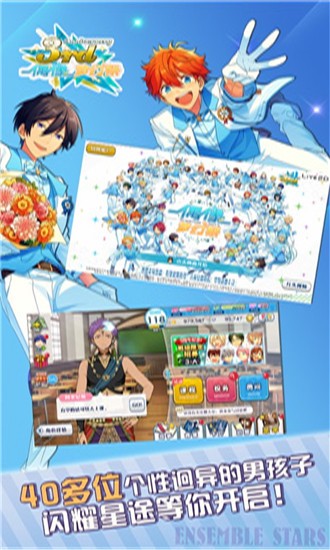 偶像梦幻祭2安卓版