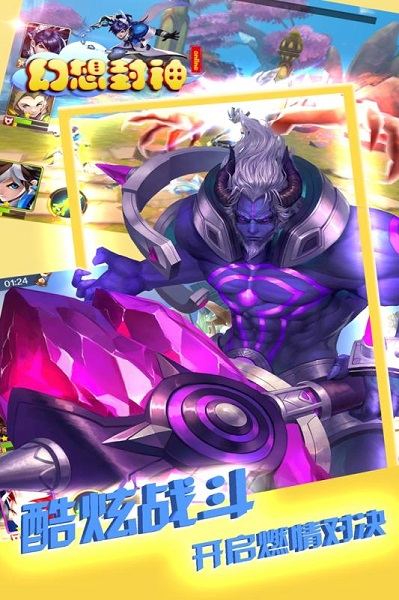 幻想封神online手游