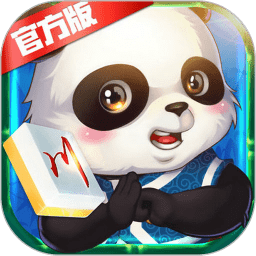 四川熊猫麻将手机版免费版