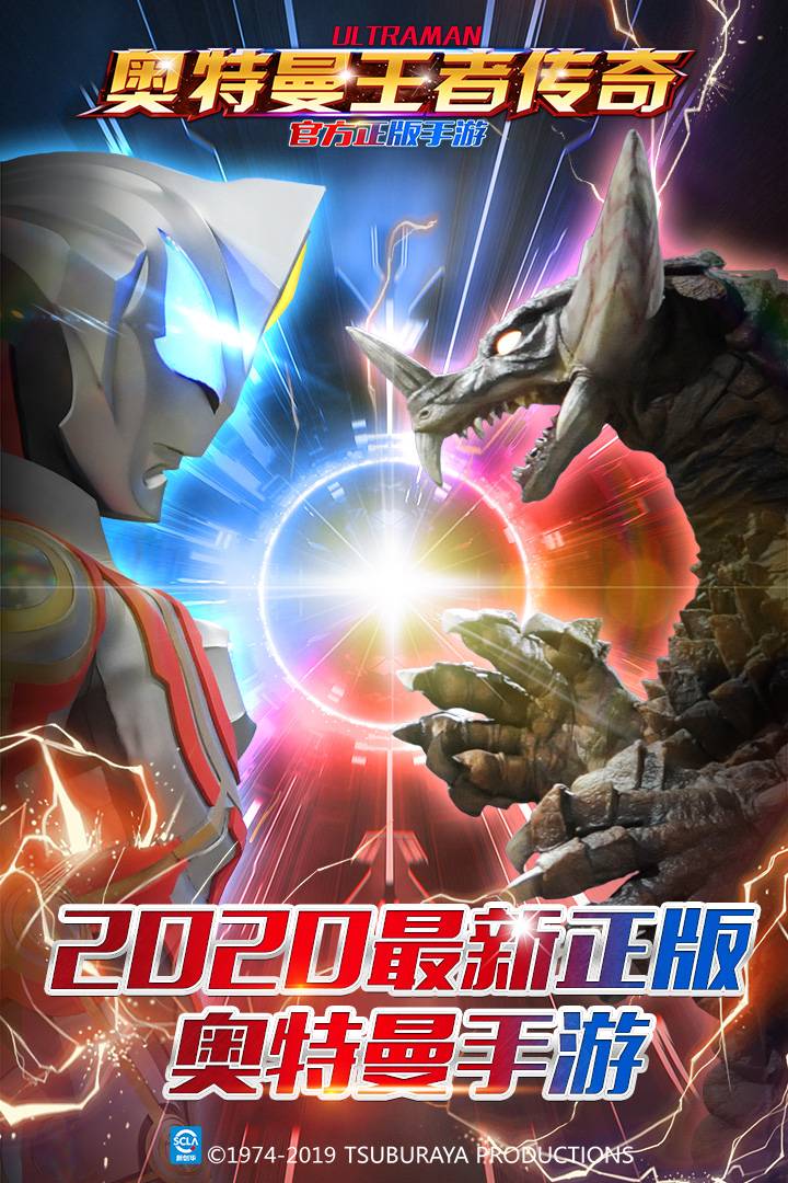 奥特曼系列ol安卓版