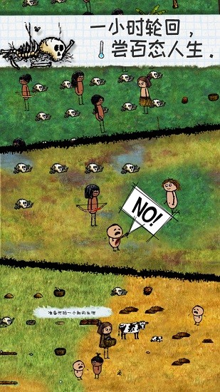 希望之村游戏下载正式版