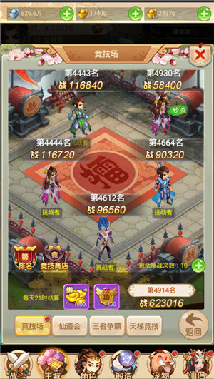 梦幻江湖安卓版下载