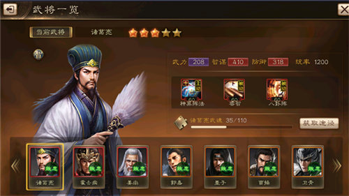 布武天下安卓版下载