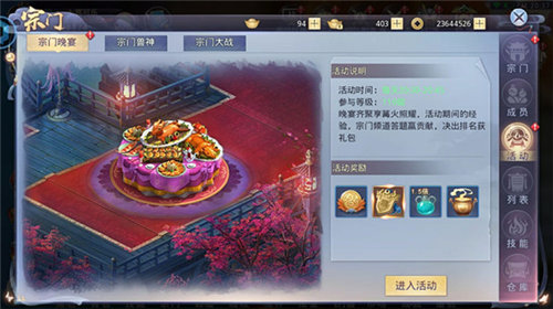 趣炫莽荒纪安卓版下载