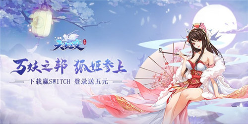 天姬变安卓版下载