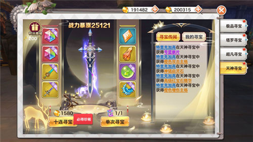 神魔幻想安卓版下载