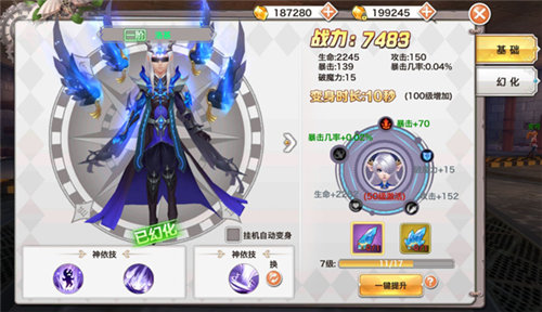 神魔幻想安卓版下载