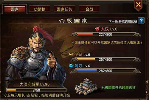 天将雄师手游安卓版下载