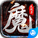 魔之谷手机免费下载