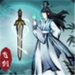 飞剑扫九州红包版下载苹果版