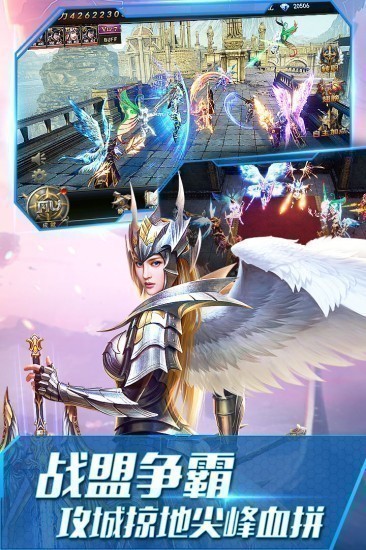 大天使之剑手游最新版2023最新版下载
