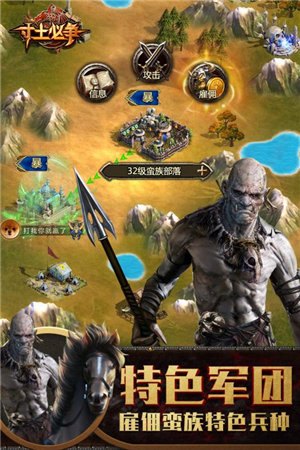 战火与文明手游下载