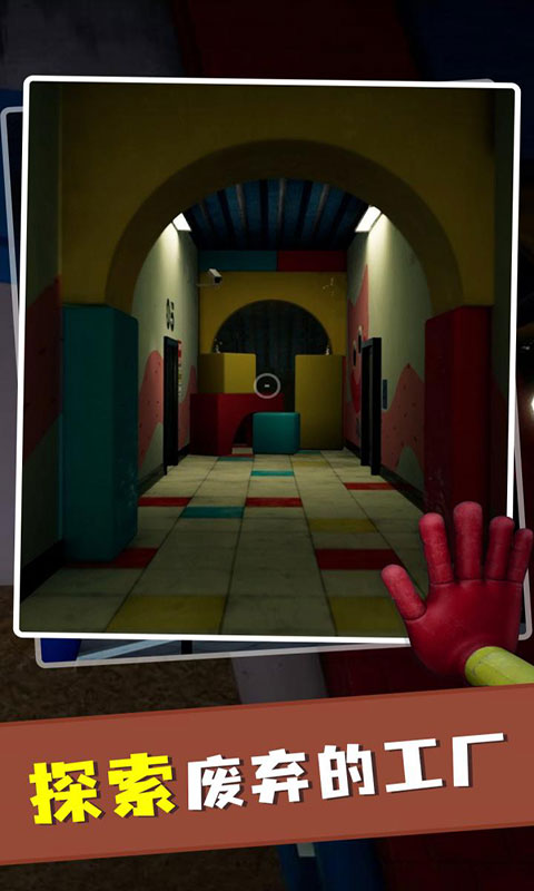 波比玩具工厂游戏