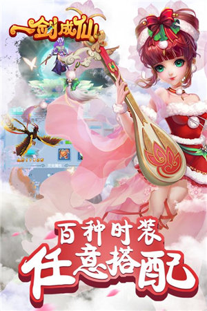 一剑成仙手游下载