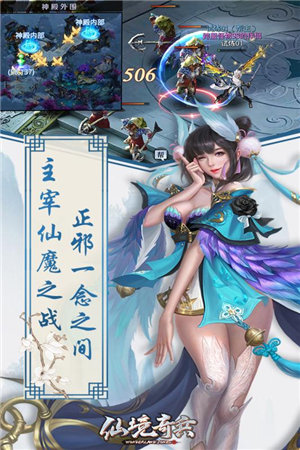 仙境奇兵手游下载