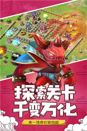 山海宝贝手游下载