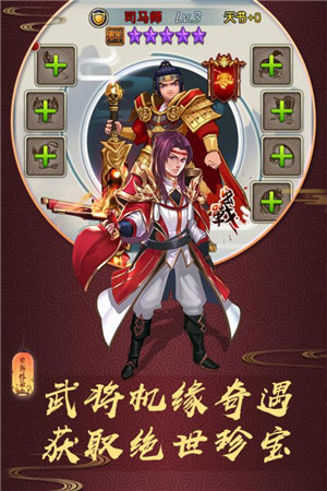 龙狼三国手游下载