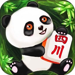 熊猫四川麻将免费苹果版