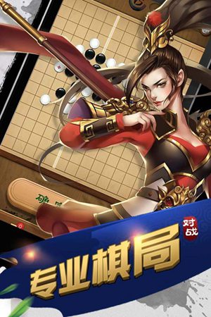 元游中国象棋最新版