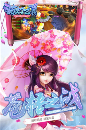 萌幻之翼手游下载