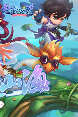 萌幻之翼手游下载