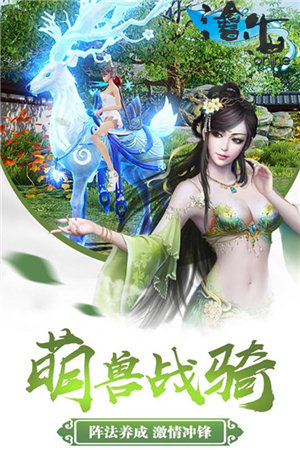 沧海online手游下载