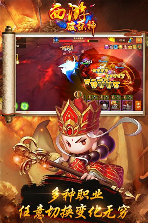 西游破坏神手游下载