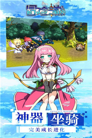 冒险之巅手游下载