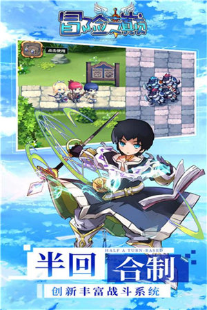 冒险之巅手游下载