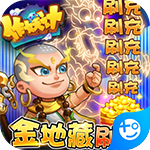 作妖计送金地藏版手机版下载