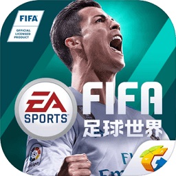 fifa足球世界旧版