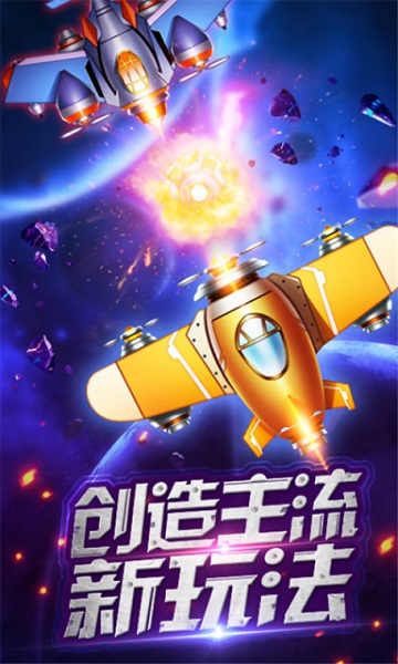 人人战机红包版