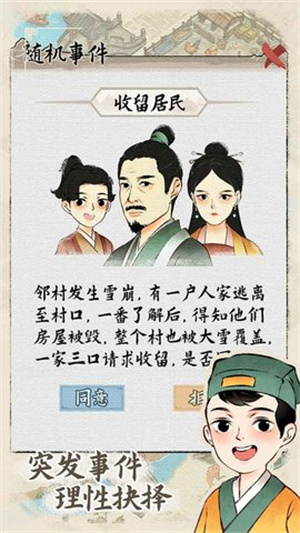 水乡芳华录无限元宝版