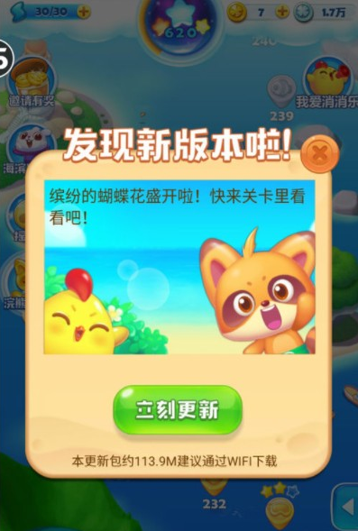 海滨消消乐手游下载最新app