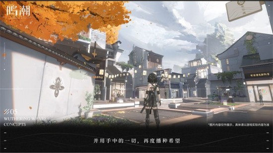 鸣潮手游公测版