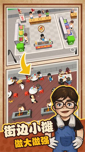我家有个烧烤摊游戏下载2023