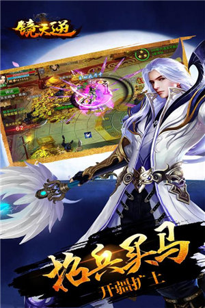 镜天逆手游下载