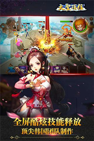 大圣顶住手游下载