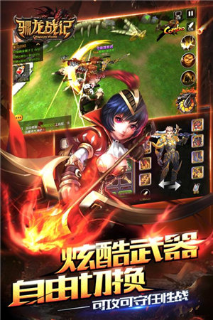 驯龙战记手游下载