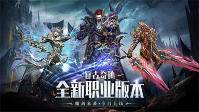 神兵奇迹魔龙降临下载2023最新版