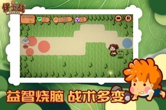 森林保卫战游戏中文版安卓下载安装