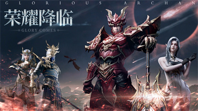 荣耀大天使手机版下载ios最新版